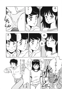 Page 26 of Eiken no Koshinakakun 1