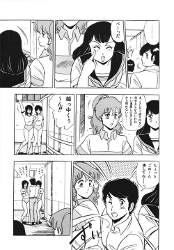 Page 41 of Eiken no Koshinakakun 1