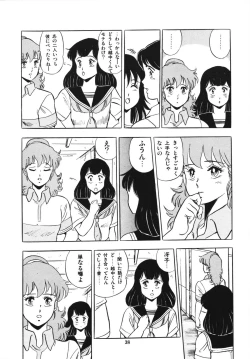 Page 42 of Eiken no Koshinakakun 1