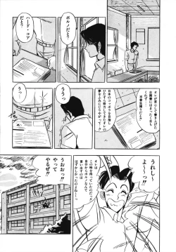 Page 43 of Eiken no Koshinakakun 1