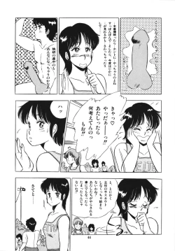 Page 48 of Eiken no Koshinakakun 1