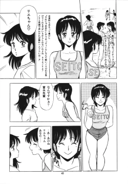 Page 49 of Eiken no Koshinakakun 1