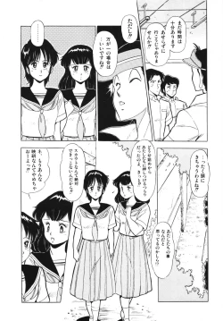 Page 62 of Eiken no Koshinakakun 1