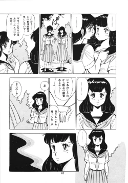 Page 65 of Eiken no Koshinakakun 1