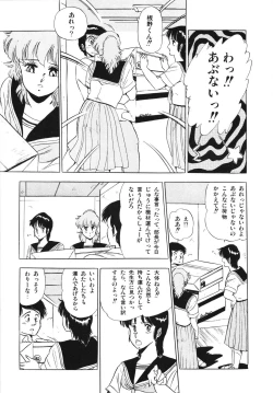 Page 81 of Eiken no Koshinakakun 1