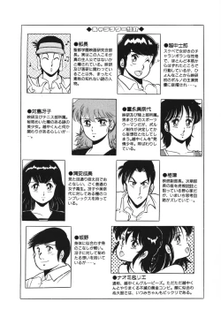 Page 8 of Eiken no Koshinakakun 1