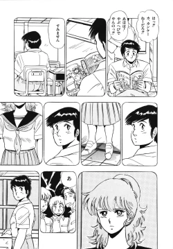 Page 93 of Eiken no Koshinakakun 1