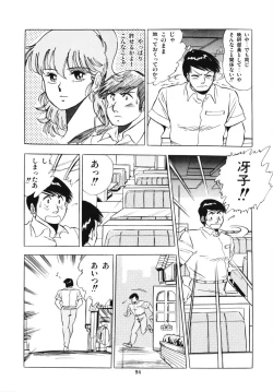 Page 98 of Eiken no Koshinakakun 1