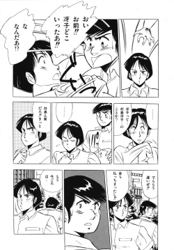 Page 99 of Eiken no Koshinakakun 1