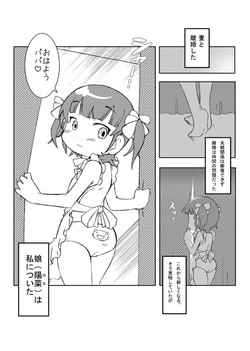 [Satsuki Itsuka] Yousai (Mitsudomoe)