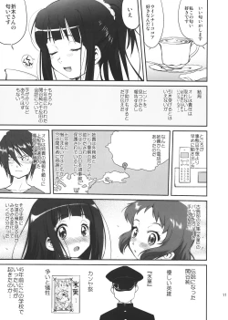 Page 11 of Hikari no Ame