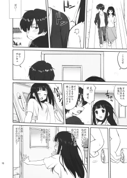 Page 16 of Hikari no Ame
