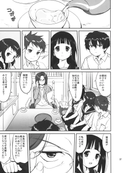Page 37 of Hikari no Ame