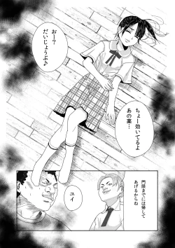 Page 9 of Idol ga Ienikita. Nemuraseta. Pants Kara Nugashita