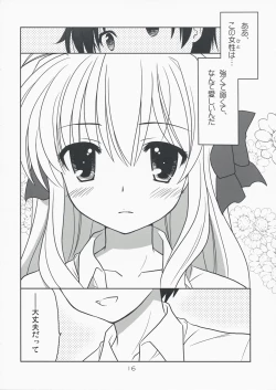 Page 15 of Erika Arterial