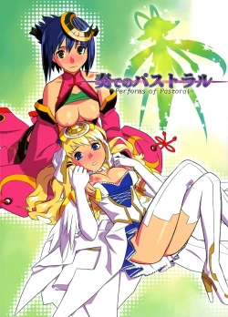 Page 1 of Kanade no Pastoral