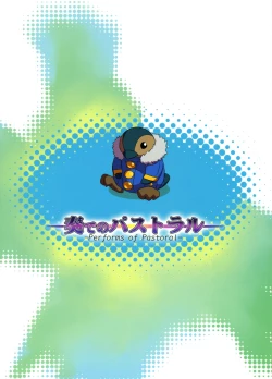 Page 35 of Kanade no Pastoral