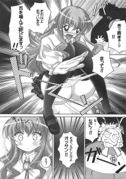 Page 17 of Louise no Gotoku!