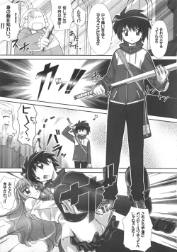 Page 18 of Louise no Gotoku!