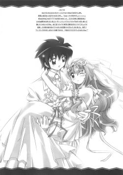 Page 33 of Louise no Gotoku!