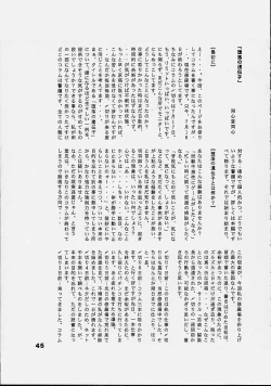 Page 44 of Titi-Spirits