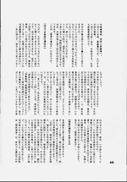 Page 45 of Titi-Spirits