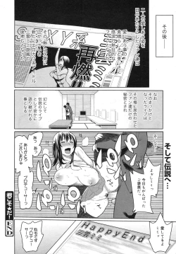 Page 146 of COMIC Megamilk 2012-06 Vol. 24