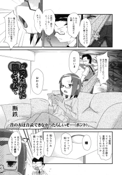 Page 149 of COMIC Megamilk 2012-06 Vol. 24