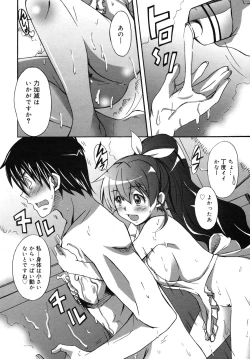 Page 14 of COMIC Megamilk 2012-06 Vol. 24