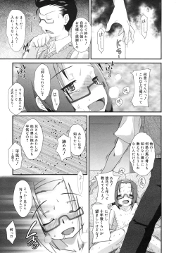 Page 155 of COMIC Megamilk 2012-06 Vol. 24