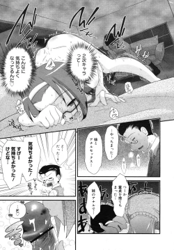 Page 161 of COMIC Megamilk 2012-06 Vol. 24