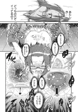 Page 166 of COMIC Megamilk 2012-06 Vol. 24