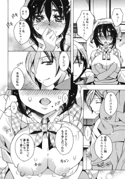 Page 222 of COMIC Megamilk 2012-06 Vol. 24