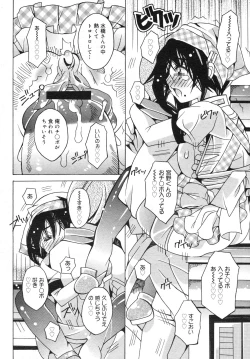 Page 228 of COMIC Megamilk 2012-06 Vol. 24