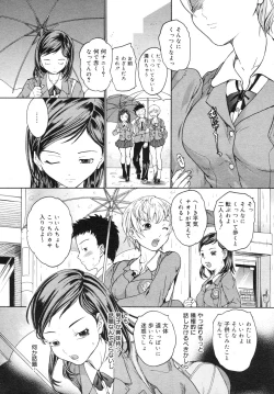 Page 233 of COMIC Megamilk 2012-06 Vol. 24