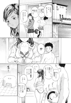 Page 236 of COMIC Megamilk 2012-06 Vol. 24