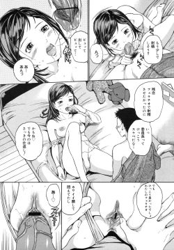 Page 250 of COMIC Megamilk 2012-06 Vol. 24