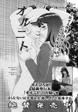 Page 255 of COMIC Megamilk 2012-06 Vol. 24