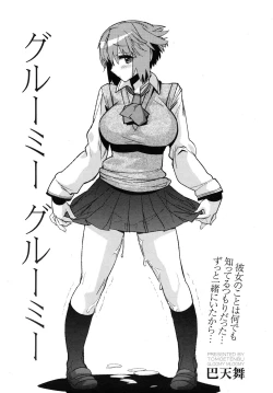 Page 258 of COMIC Megamilk 2012-06 Vol. 24