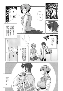 Page 259 of COMIC Megamilk 2012-06 Vol. 24