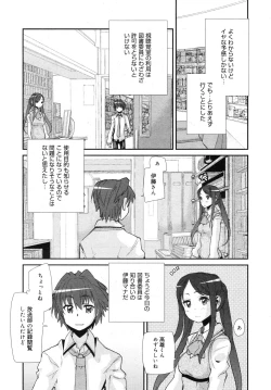 Page 264 of COMIC Megamilk 2012-06 Vol. 24