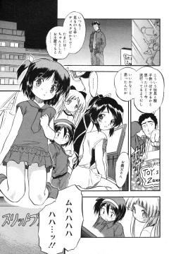 Page 277 of COMIC Megamilk 2012-06 Vol. 24