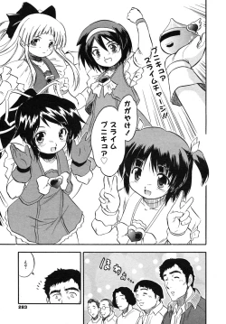 Page 281 of COMIC Megamilk 2012-06 Vol. 24