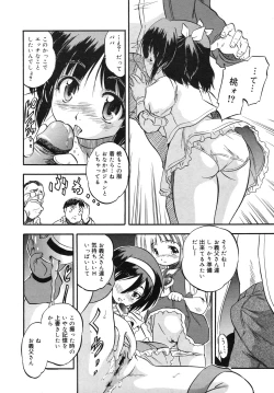 Page 282 of COMIC Megamilk 2012-06 Vol. 24