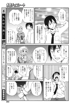 Page 291 of COMIC Megamilk 2012-06 Vol. 24