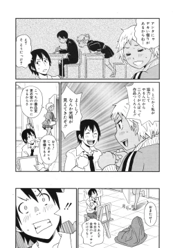 Page 294 of COMIC Megamilk 2012-06 Vol. 24