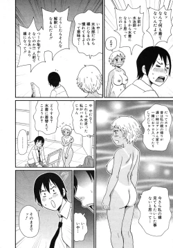 Page 296 of COMIC Megamilk 2012-06 Vol. 24