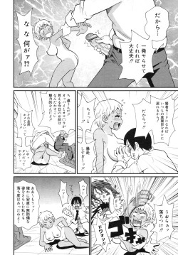 Page 300 of COMIC Megamilk 2012-06 Vol. 24