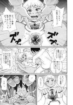 Page 307 of COMIC Megamilk 2012-06 Vol. 24