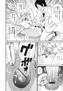 Page 310 of COMIC Megamilk 2012-06 Vol. 24